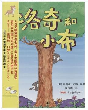 洛奇和小布