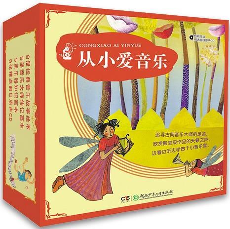 从小爱音乐