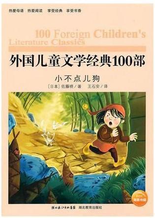 小不点儿狗