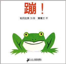 蹦