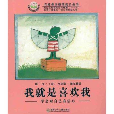 我就是喜欢我