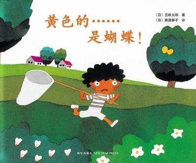 黄色的……是蝴蝶！
