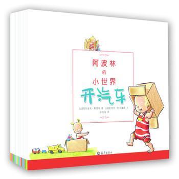 阿波林的小世界