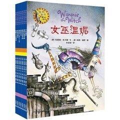 温妮女巫魔法绘本