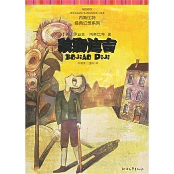 跛脚迪吉