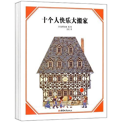 安野光雅数学绘本(套装共5册)