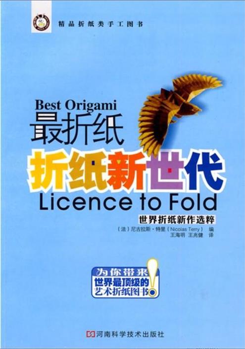 最折纸·折纸新时代