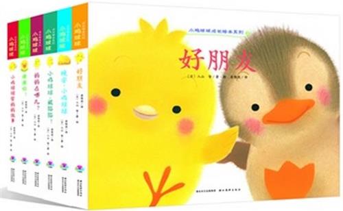 小鸡球球成长系列（全六册）