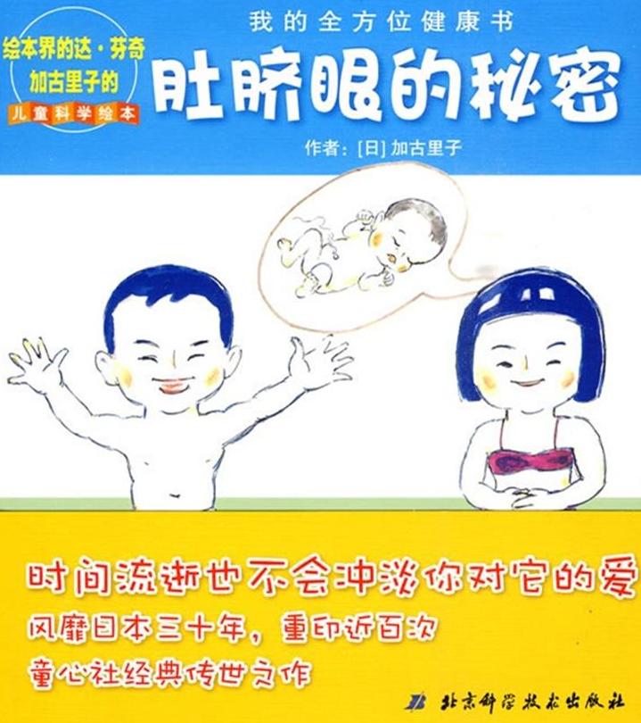 我的全方位健康书