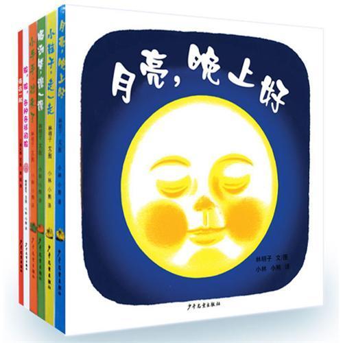 幼幼成长图画书系（第一辑6册）