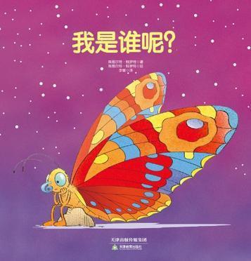 我是谁呢？