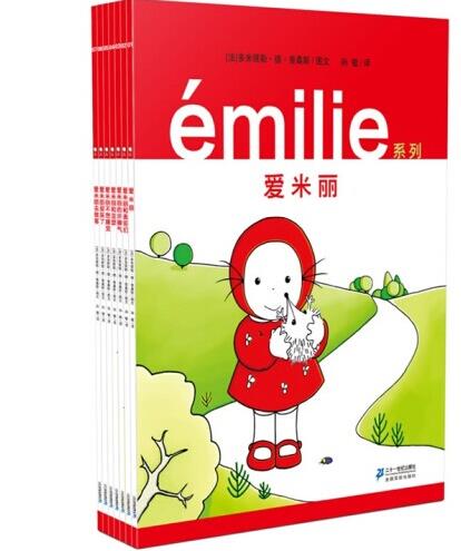 爱米丽系列
