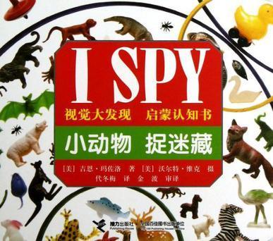 小动物 捉迷藏-I SPY视觉大发现