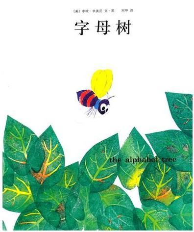 字母树