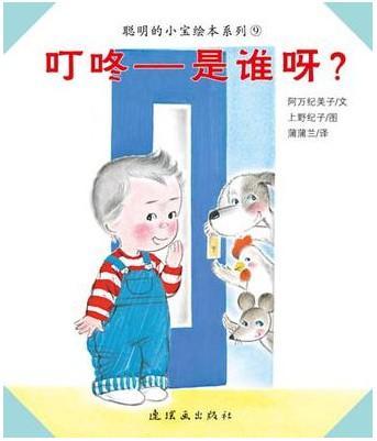 叮咚——是谁呀？