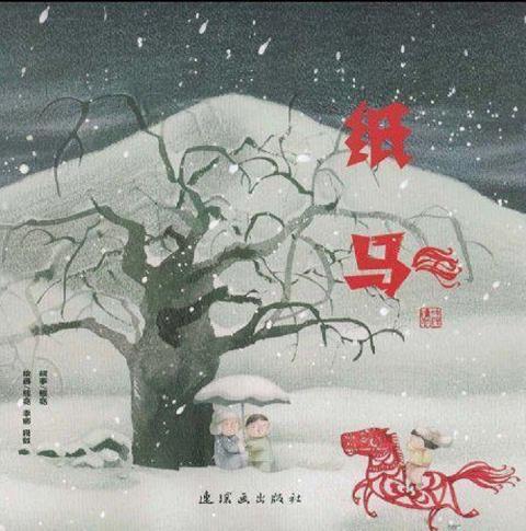纸马