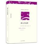 新天方夜谭