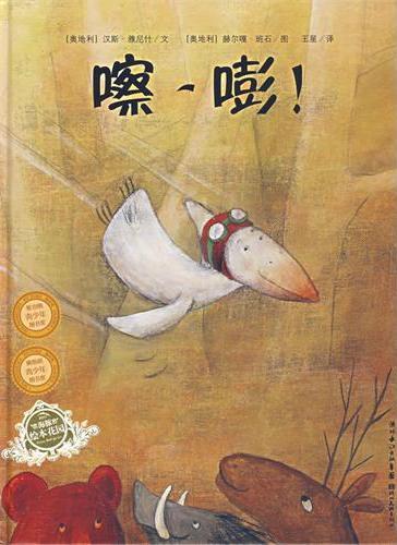嚓、嘭