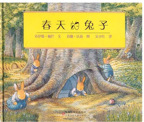 春天的兔子